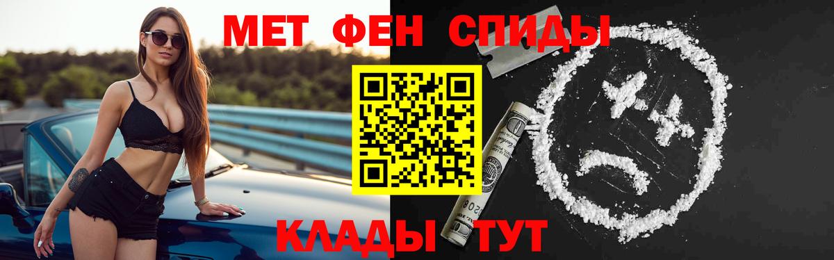 АМФЕТАМИН Premium Армавир