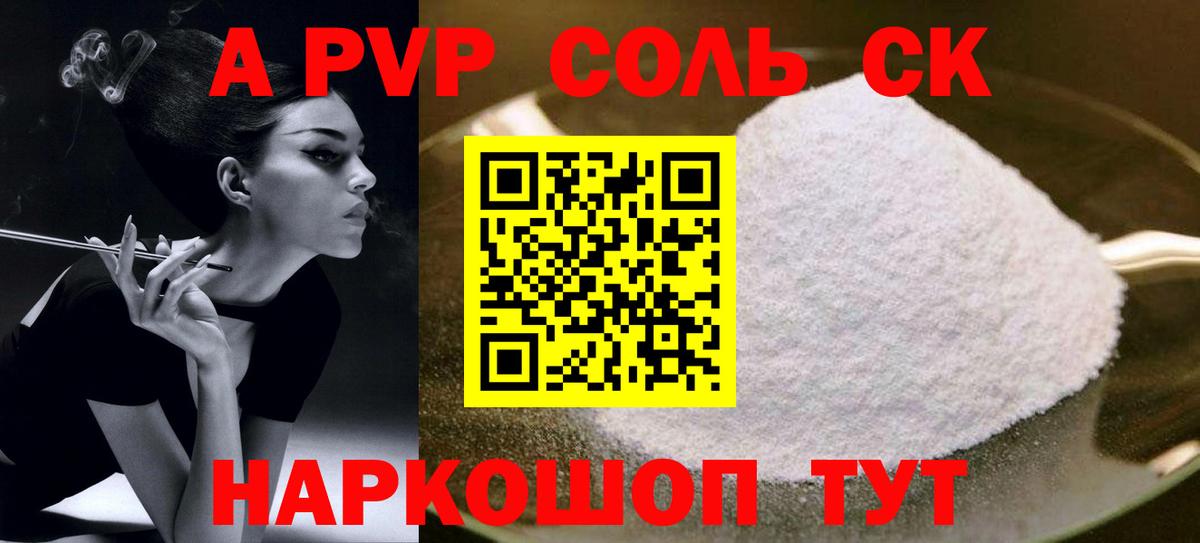 А ПВП VHQ Армавир