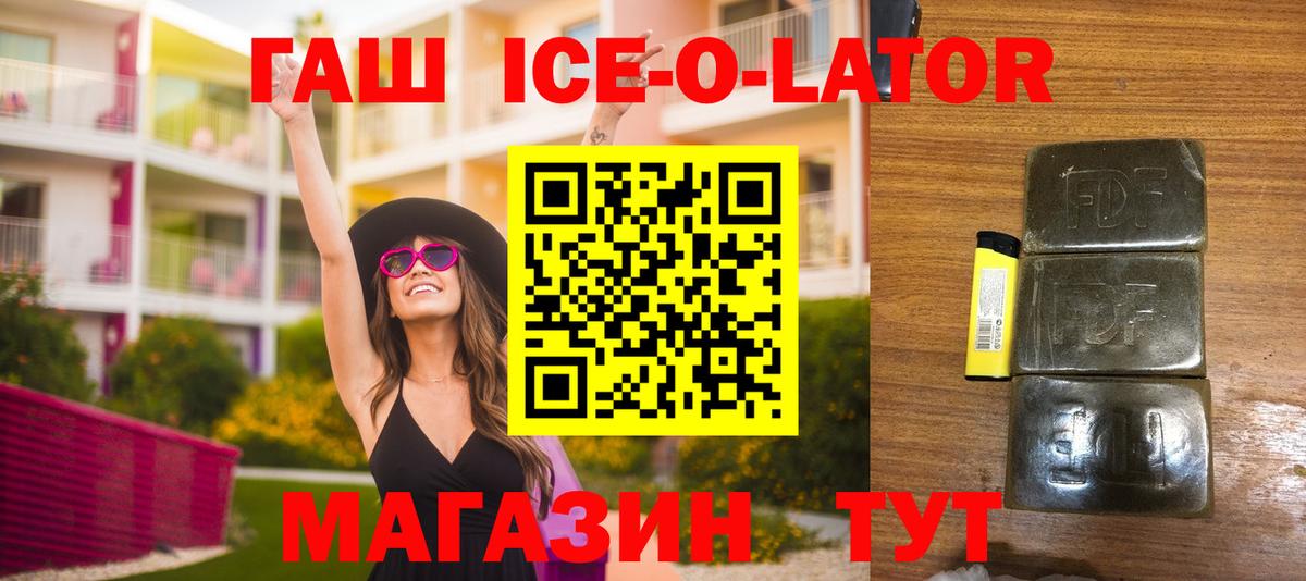 ГАШИШ 40% ТГК  Гашиш убойный  Армавир  Вход с VPN 