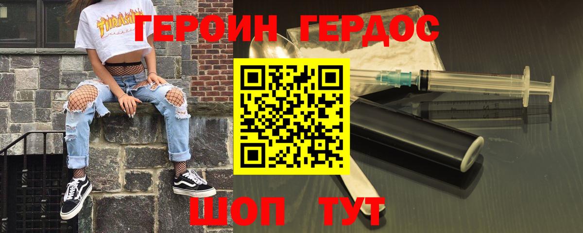 Армавир  ГЕРОИН хмурый  Вход с VPN 