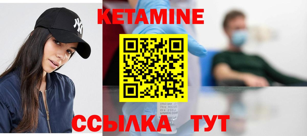 Кетамин ketamine Армавир