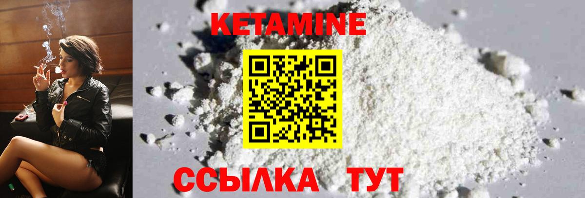 Армавир  Кетамин ketamine  Вход с VPN 