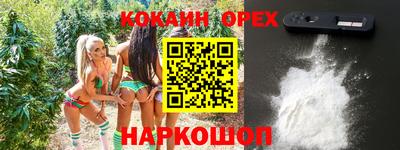 кокаин VHQ Ипатово