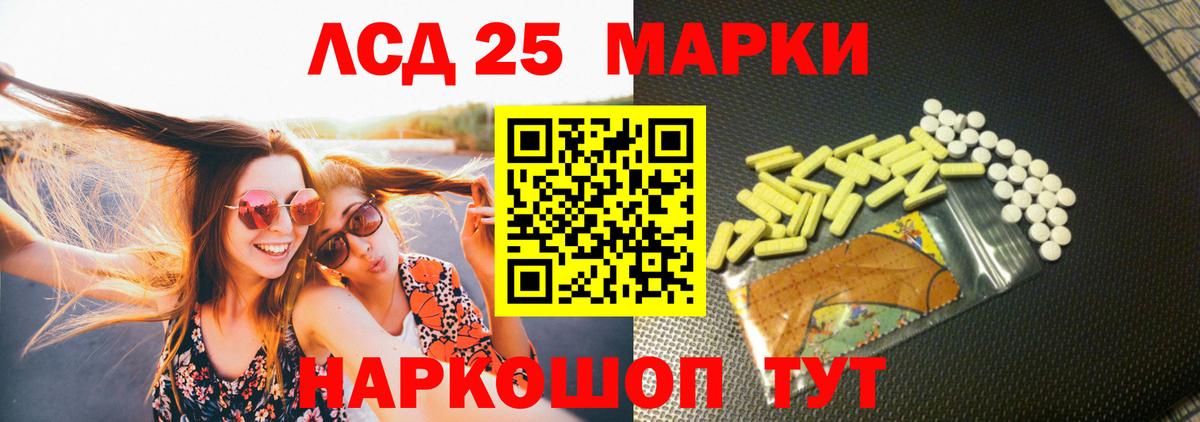 ЛСД экстази  Вход с VPN  OMG ССЫЛКА  ЛСД экстази кислота  Армавир 
