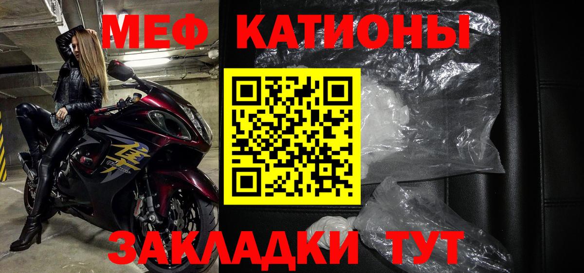 МЕФ  Вход с VPN  МЯУ-МЯУ мяу мяу  Армавир  Мефедрон  Меф mephedrone 