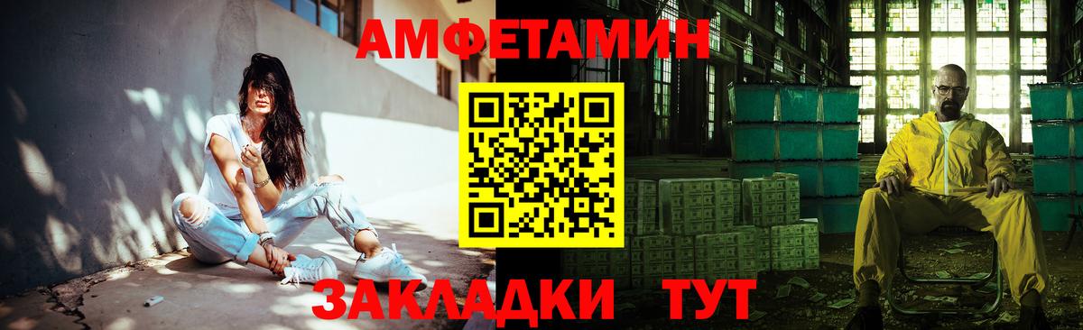 МЕТАМФЕТАМИН Декстрометамфетамин 99.9% Армавир
