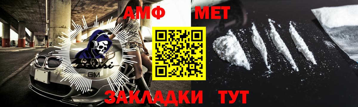Армавир  МЕТАМФЕТАМИН Methamphetamine  Вход с VPN 