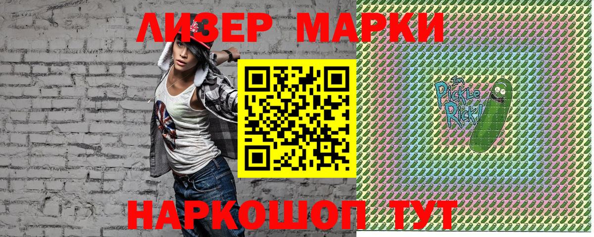 Марки NBOMe 1,8мг  Вход с VPN  Армавир 