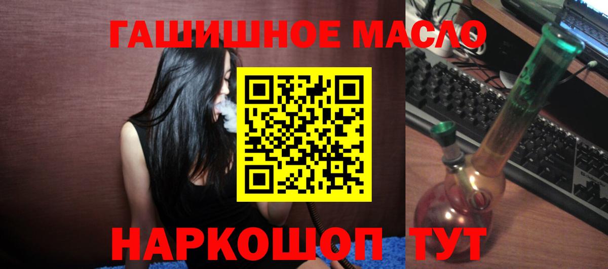 ТГК жижа  ТГК жижа  Армавир  Вход с VPN 